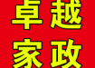 優(yōu)秀月嫂、育嬰師、催乳師、育兒嫂、保姆