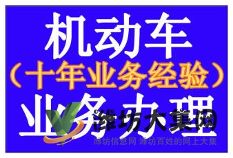 汽車過戶、落戶、抵押、提檔、年審檢車