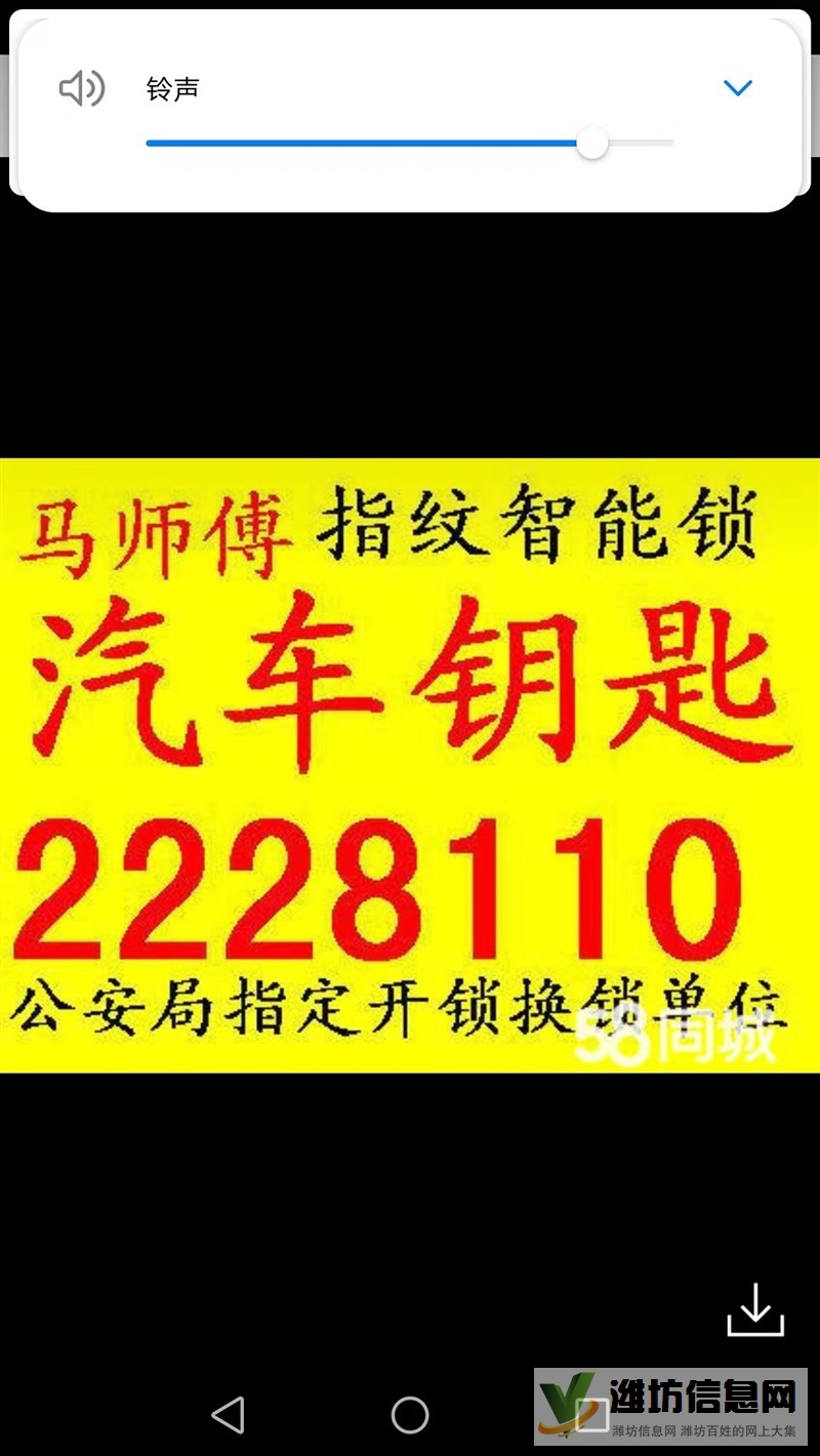 首頁(yè)高密公司換鎖公司電話(huà)2222110汽車(chē)鑰匙
