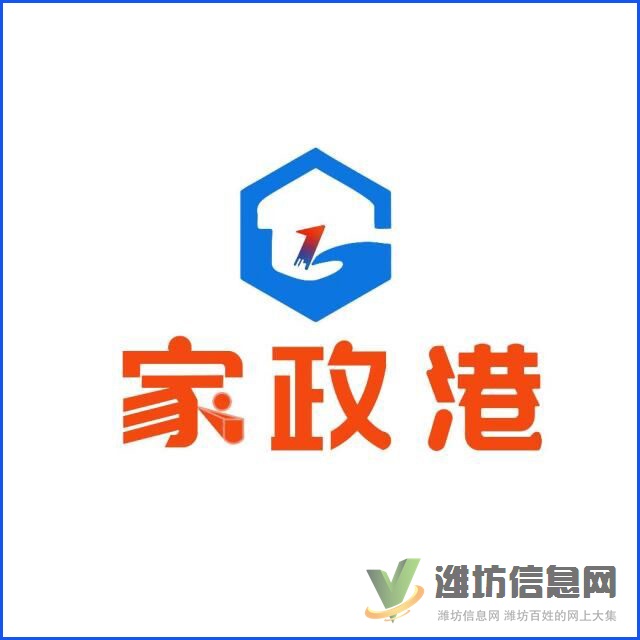 家政港保姆、月嫂、育嬰師等服務