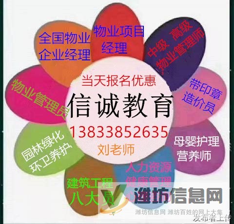 濰坊市財(cái)政廳會(huì)計(jì)從業(yè)資格證網(wǎng)上報(bào)名入口