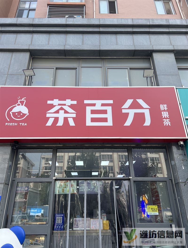 浞景學(xué)校附近奶茶店旺鋪轉(zhuǎn)讓！（可空轉(zhuǎn)！！！價格便宜！歡迎電話聯(lián)系！）