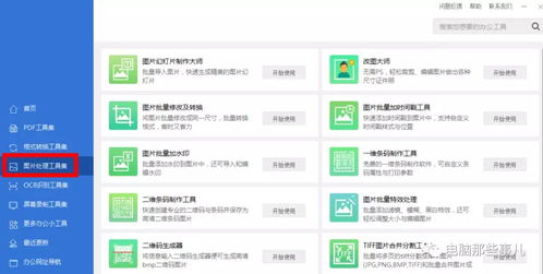 全能辦公神器 10MB軟件集成上百種功能，重新定義高效辦公
