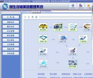供應(yīng)汽車美容店管理軟件 提升效率與客戶體驗(yàn)的數(shù)字化解決方案